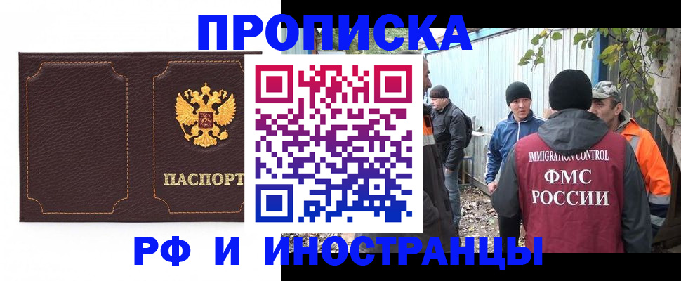 временная регистрация 2025 в Ак-Довураке