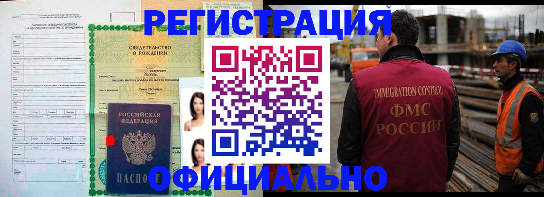 прописка гарантия в Ак-Довураке